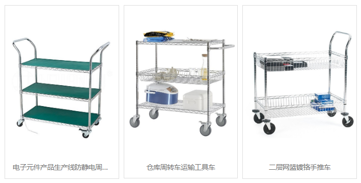 中山市常勝金屬制品有限公司 川井牌 貨架 手推車 生產廠家 (2)